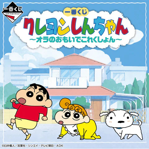 Shin-Chan Merchandise